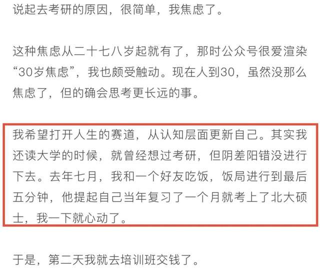 刘美含|30岁童星自曝没考上北大研究生，面试浪姐也落选，上热搜自嘲社死