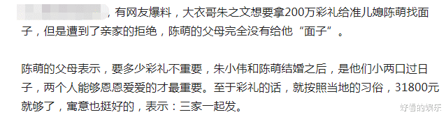 陈萌拒绝200W彩礼后,给大衣嫂买新衣,乐得婆婆下河摸鱼给她吃