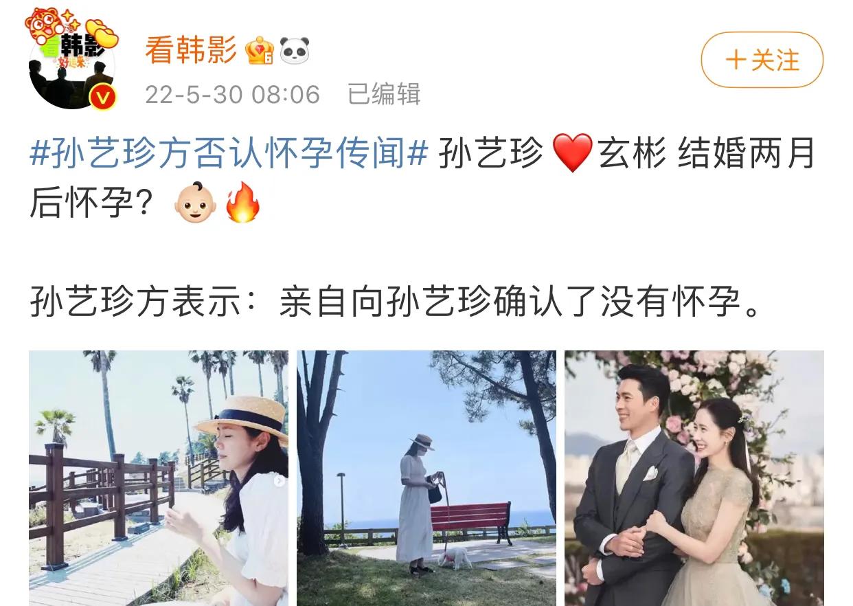 孙艺珍|孙艺珍被曝怀孕!晒照肚子凸起,网友喊话赶紧生,再等生质量不行