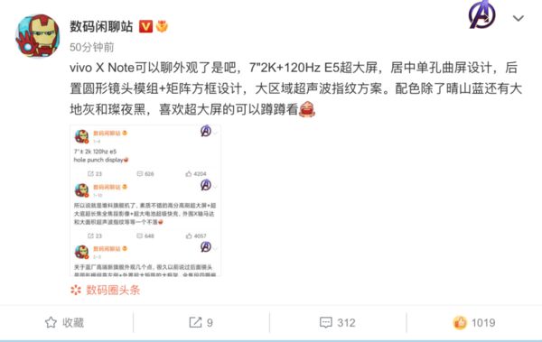 vivo|国产高端之路再起风云，vivo大屏旗舰惊鸿一现！