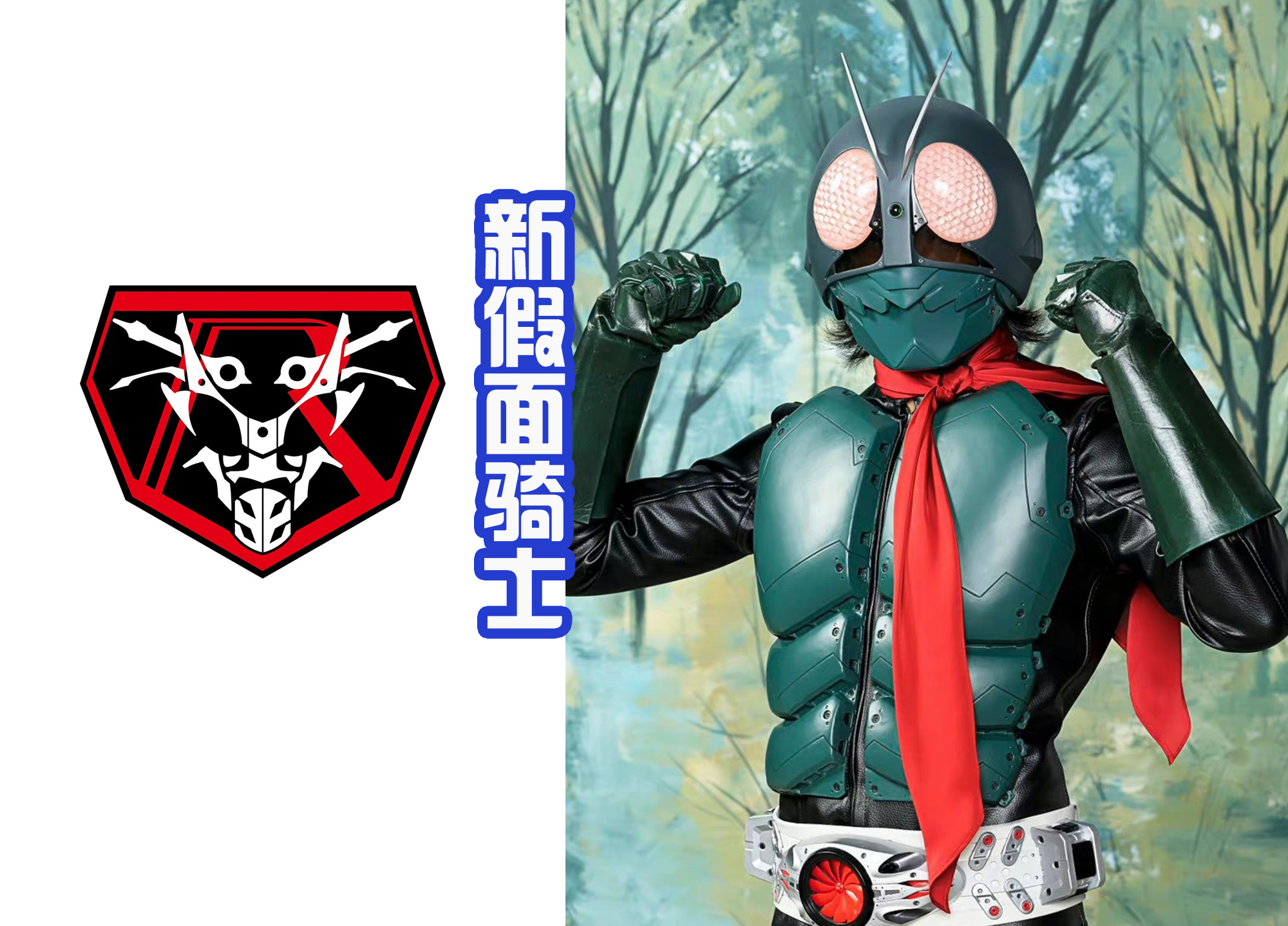 蜘蛛|《新假面骑士》公布新的图标，除了蜘蛛男，还会登场蝙蝠男和蜂女