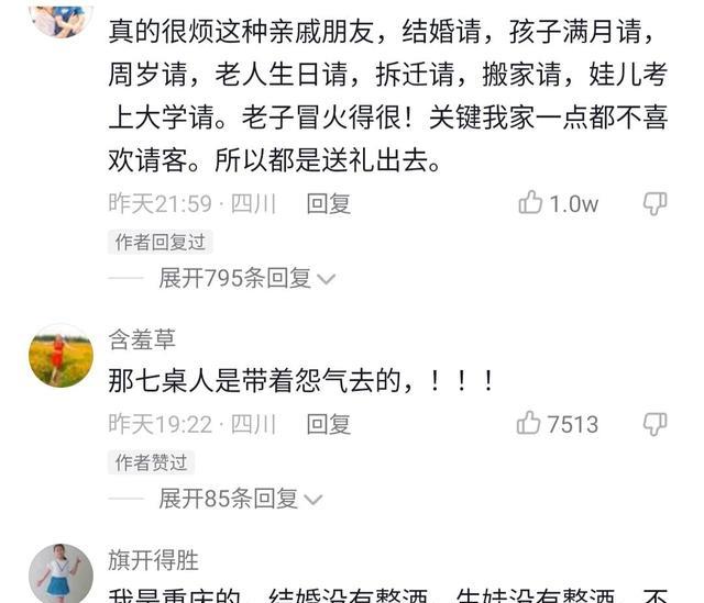 男子办完满月酒又办百日酒,定30桌酒席只坐满7桌,来宾满脸怨气