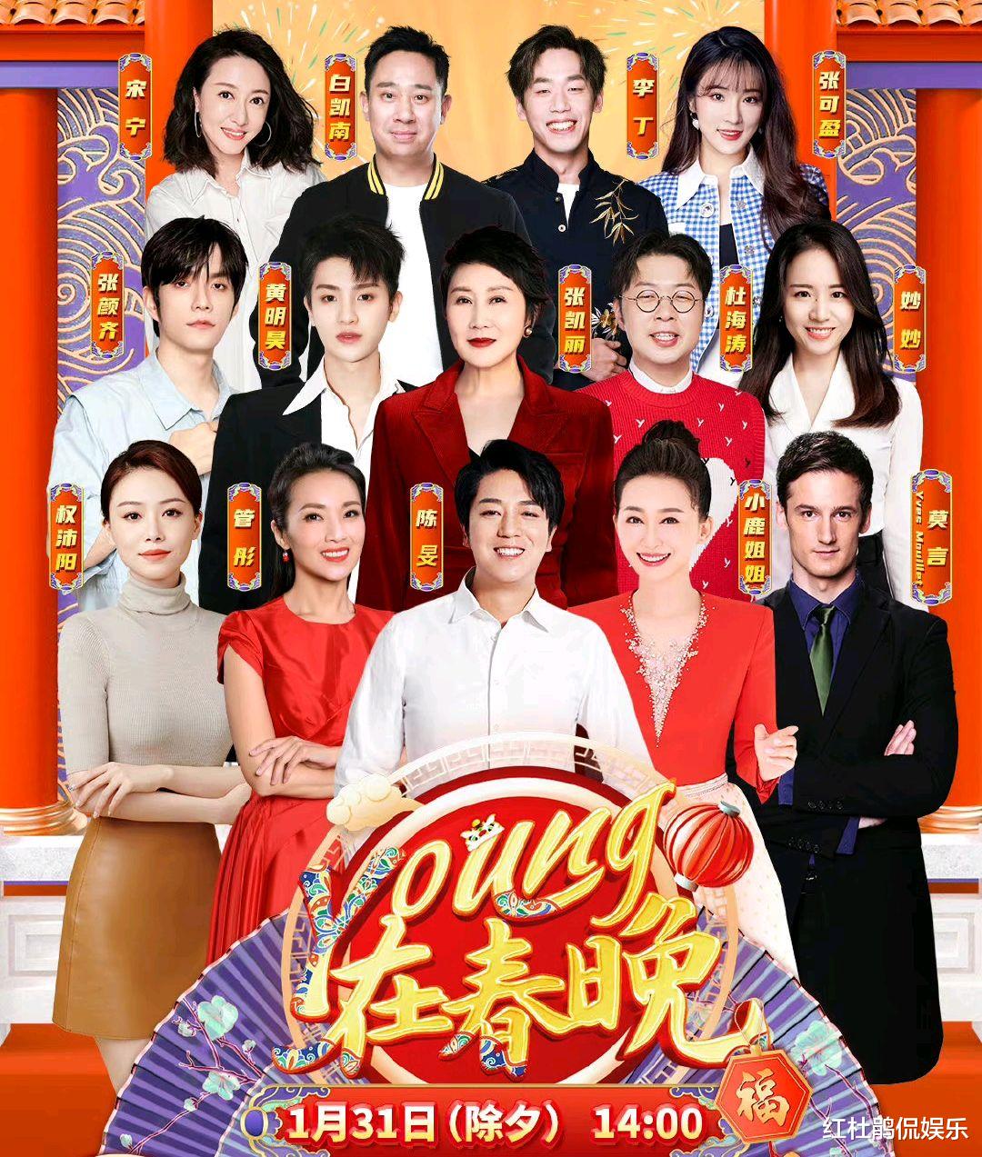 春晚|《春晚倒计时》8位主持人，其中张韬尹颂张舒越无缘央视虎年春晚