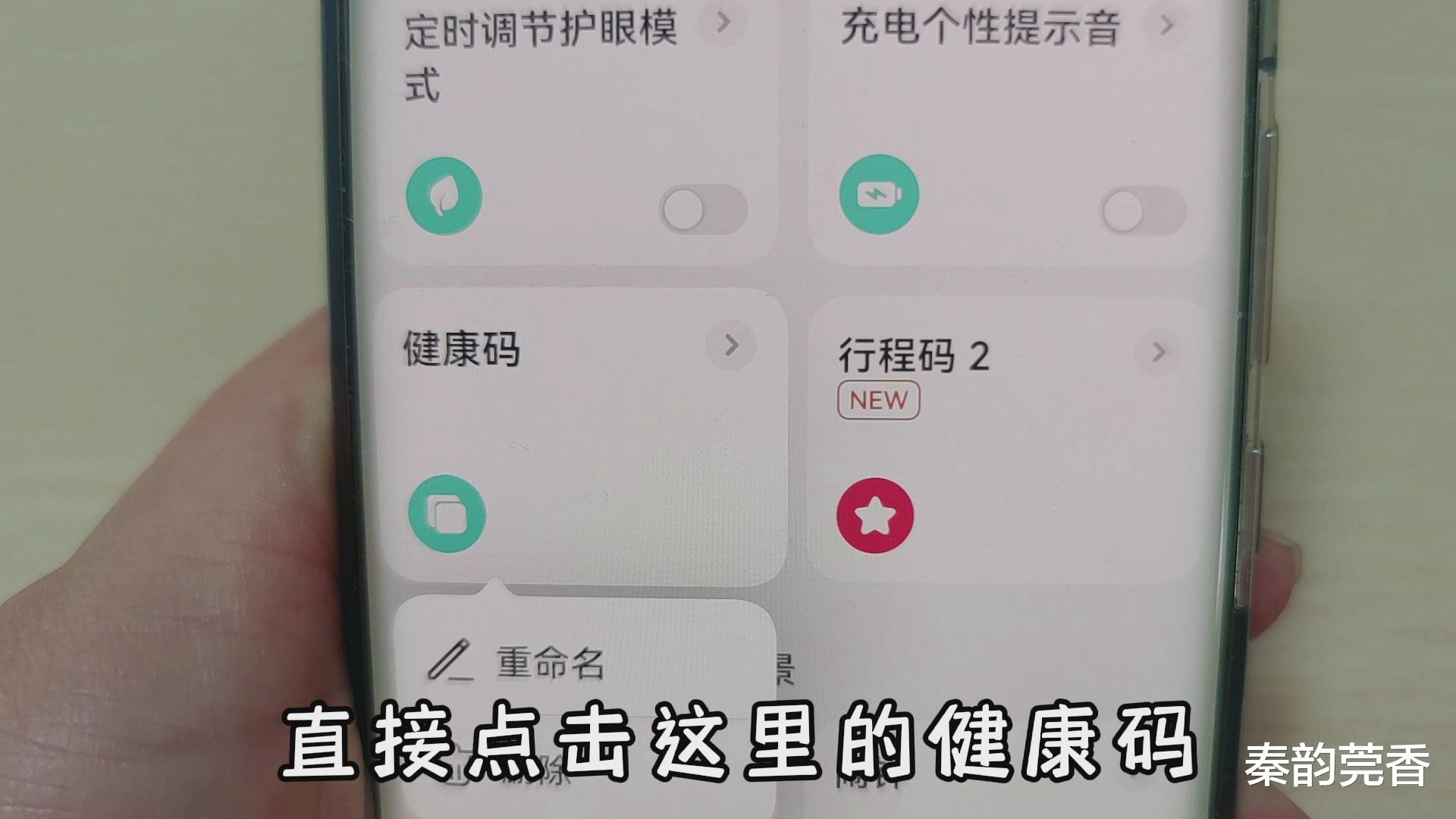 健康码|华为手机鸿蒙系统,只需1秒就能打开健康码和行程码,简单又方便