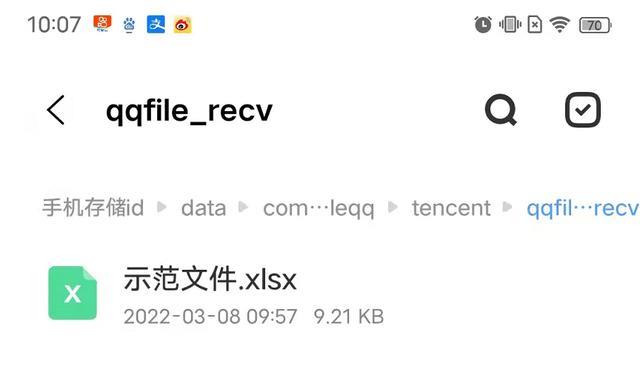 |QQ下载文件在“qqfile”看不见？只因少做了一步，这是常识性错误