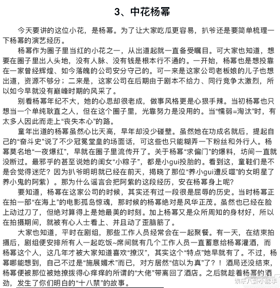 马伯骞|马伯骞回应深夜带两女回家,科普娱乐圈著名的421