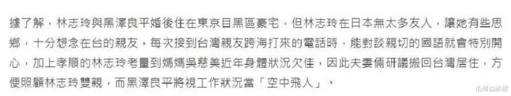 林志玲|回台湾修复被打爆的脸？47岁林志玲再被传遭受家暴，嫁日本人后口碑彻底崩塌？