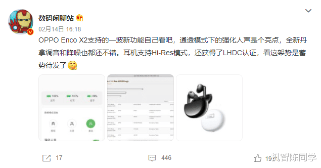 OPPO|不止Find X5系列!OPPO新品发布会官宣:新一代旗舰TWS耳机也来了