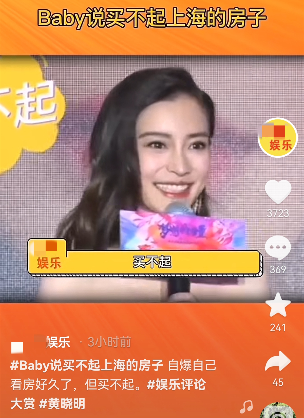 Angelababy|Baby自曝买不起上海的房子，曾晒上亿豪宅内景，背景就是东方明珠