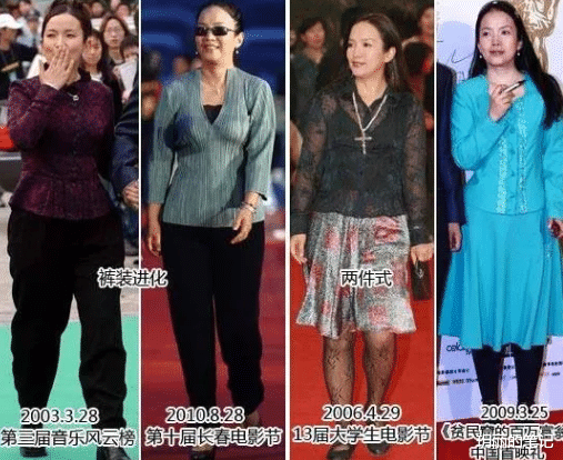 穿衣搭配|盘点中年女明星红毯“作妖记”，社会你大姐，没啥不敢穿
