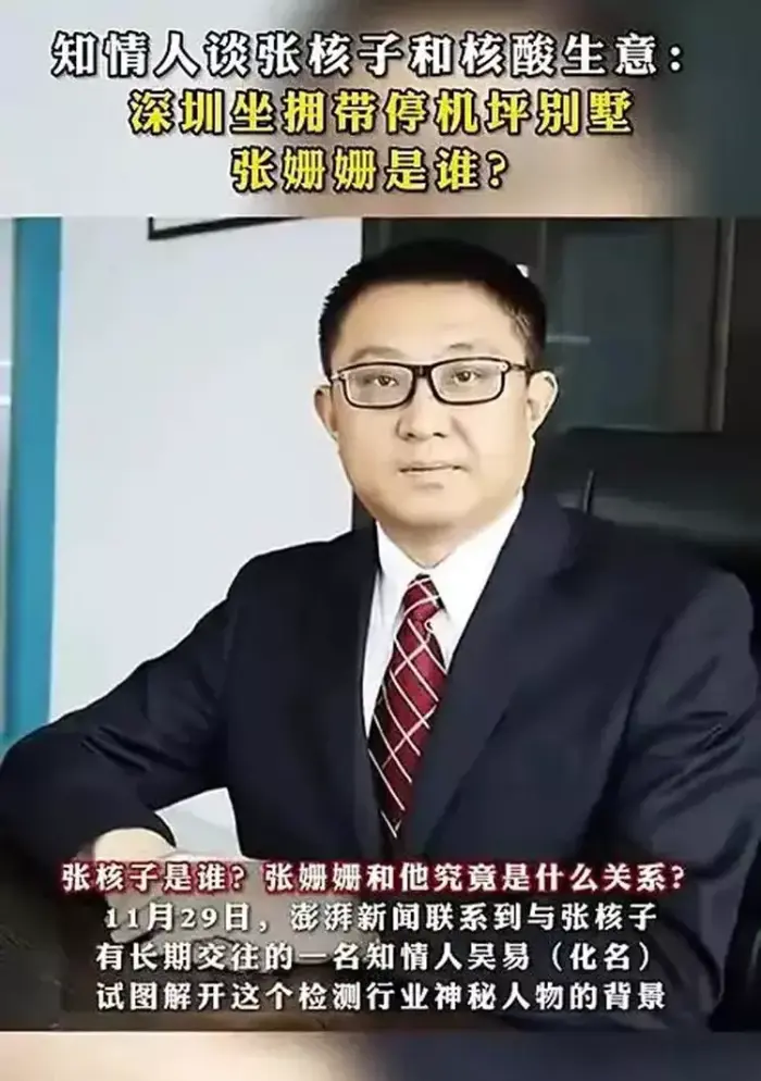 张核子发声:自己是普通家庭没义务澄清!他或许不知道什么叫普通!