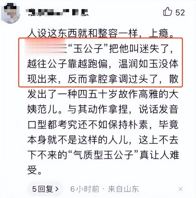 李玉刚|观众不再给李玉刚“留面子”:时代抛弃你的时候,连招呼都不会打