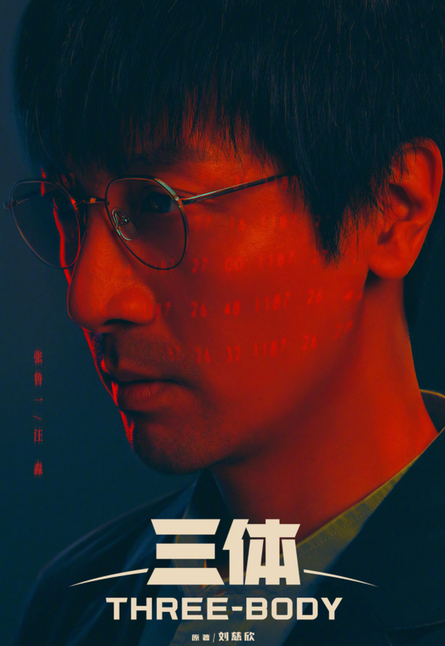 看《三体》太烧脑,找个懂基础物理的男朋友来一块看吧