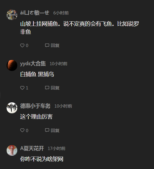 重庆|山坡架粘网, 却说为7月份捕鱼, 重庆一男子的这个说法你会相信么？