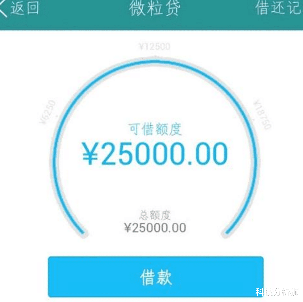 微粒贷|腾讯太严格了，微信用了8年，微粒贷都不给开