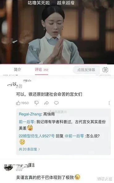 张天爱 排骨胸、吉娃娃、竹竿腿，内娱的畸形白幼瘦审美祸害了多少女明星