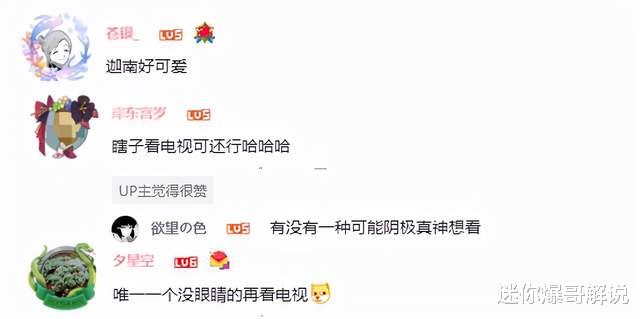 |爆笑！宁红夜蒙眼看电视，迦南隐身啃薯片，永劫英雄业余生活曝光