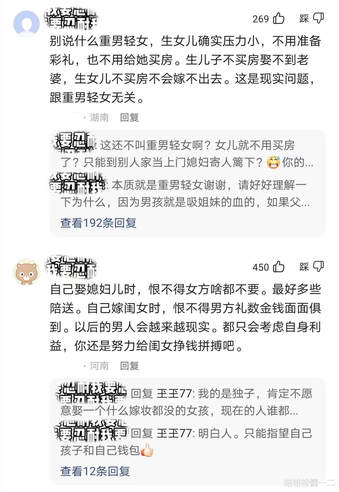 “两胎都是女儿,我不用奋斗了”,宝爸躺平言论,引发网友热议!