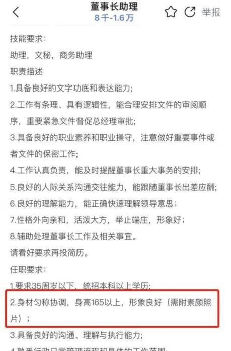 潜规则|公然选妃？职场潜规则！女孩应聘被要求出差时跟男董事长睡一间房