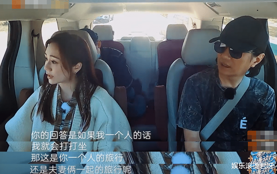 刘芸|《妻子6》：郑钧夫妇刚启程就吵架，刘芸一番话直戳女观众的心窝