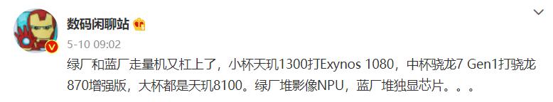 联发科|大杯用联发科，中杯用骁龙。你品，你细品