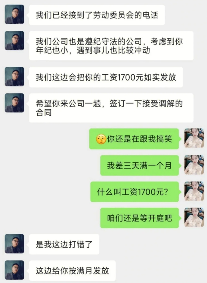 00后|上班27天工资仅发270元？看00后“整顿职场”，结局让人身心愉悦