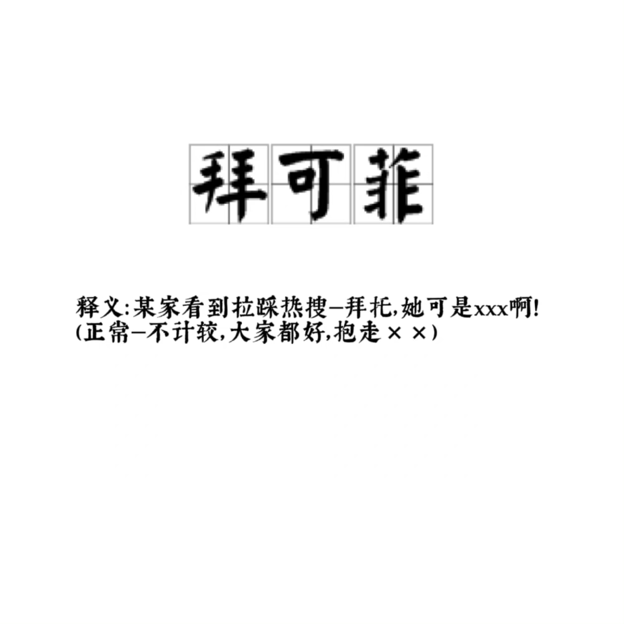 刘亦菲|一粉顶十黑,刘亦菲粉丝拉踩百家,称其演技胜过杨紫赵丽颖