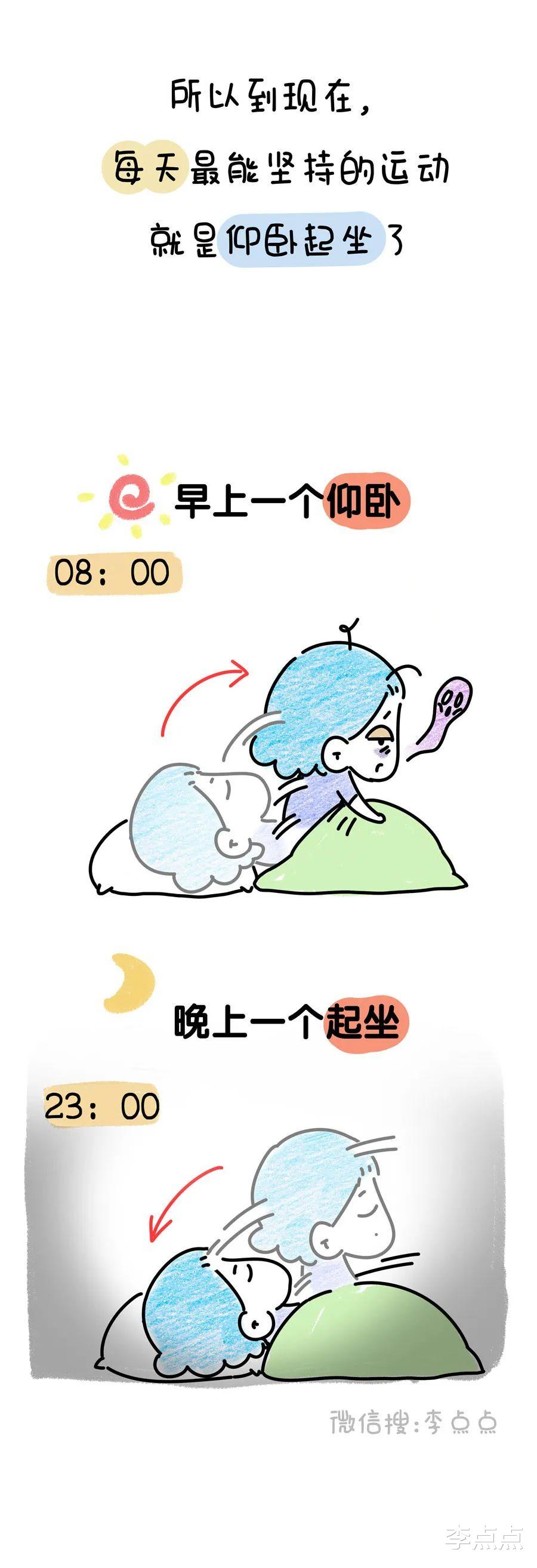 减肥半年，胖了5斤