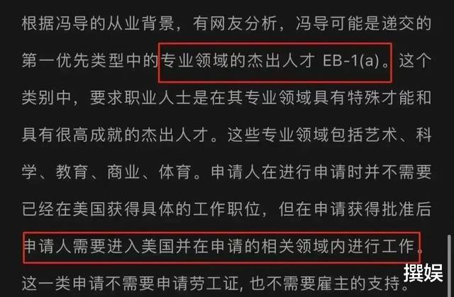 石家庄|冯小刚“移民”扑朔迷离，辟谣后被媒体证实，到底是跑路还是陪读