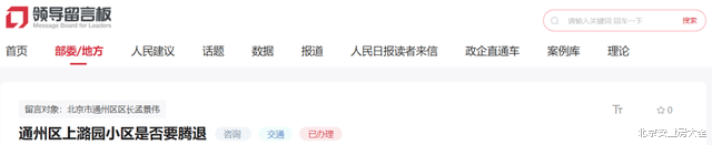 通州这3村拆不拆？这个老旧小区能不能改造？相关部门回复了