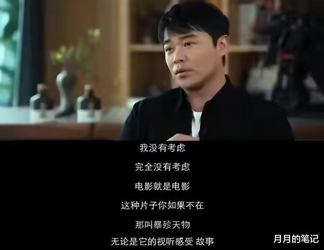 德云社|徐峥:百亿票房男神从神坛跌落,只需要做错两件事