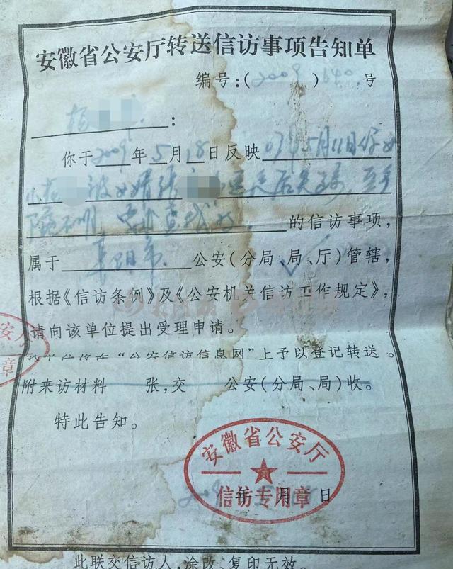 案例:安徽一男子将妻子埋在自家院中15年,用谎言掩盖罪行