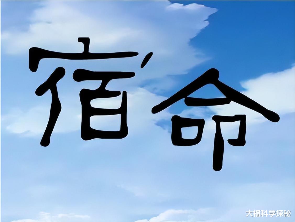 命运是注定的吗?用玄学和量子力学来分析,世界真的可以被计算?