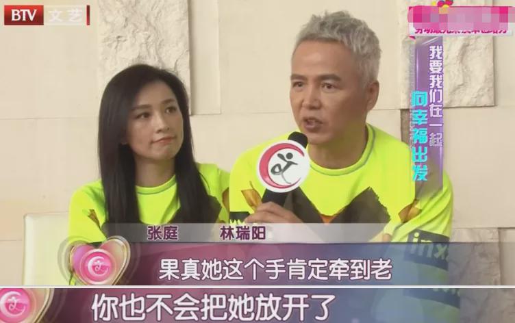 林瑞阳|张庭夫妇被全网封杀后，林瑞阳前妻被网暴了