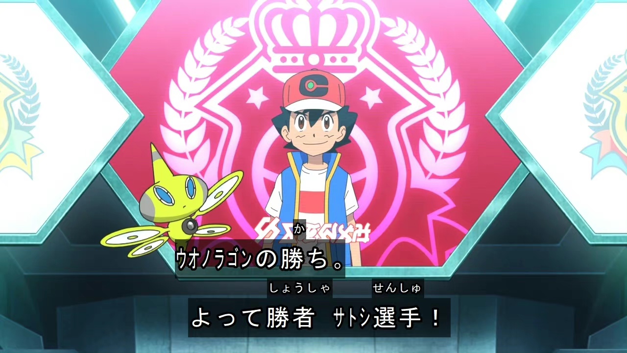 |宝可梦旅途动画：智神排名世界第九 真嗣和智蛙硬核回归登场