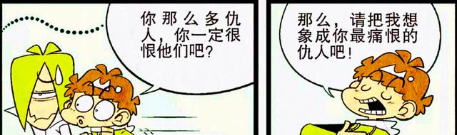 漫画|小衰找不到庄库的“弱点”，难道他天不怕地不怕？