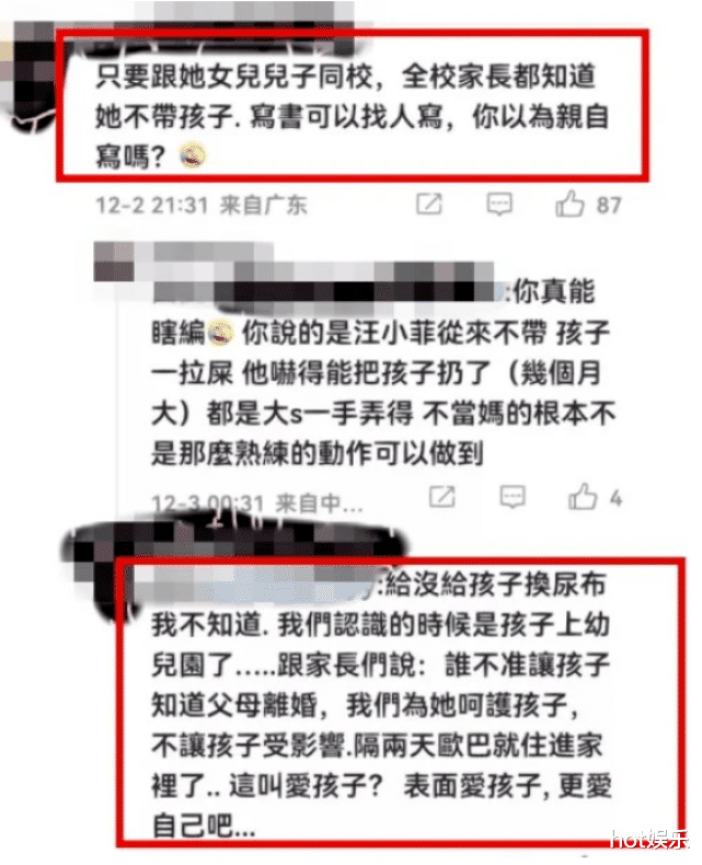 卫报|同学家长曝大S不管孩子,处境十分可怜,小玥儿下雨天路边大哭