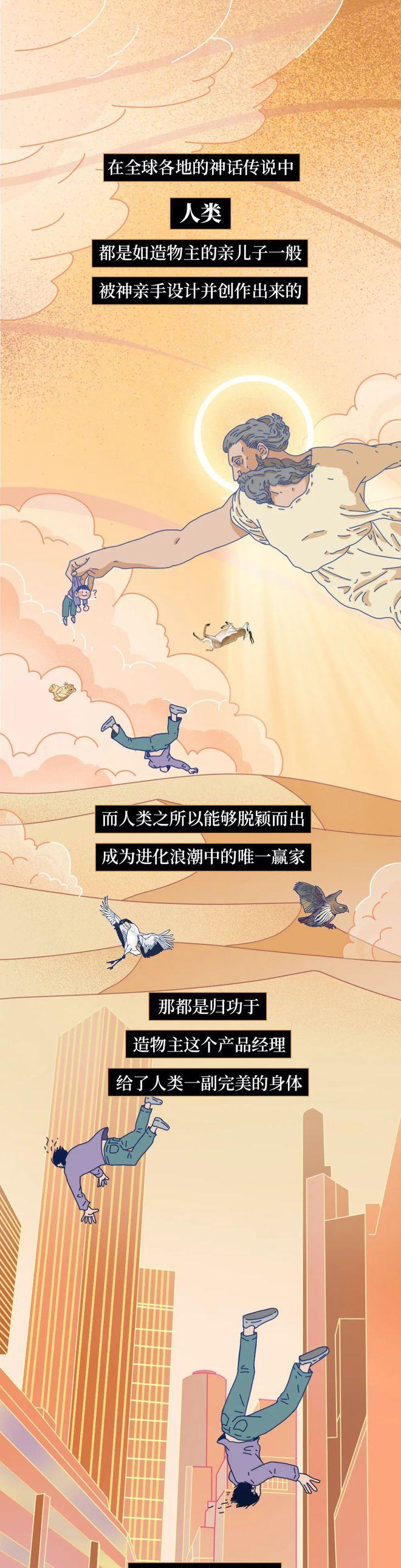 |人类身体bug对照表,看看有没有你想修复的器官?(漫画)