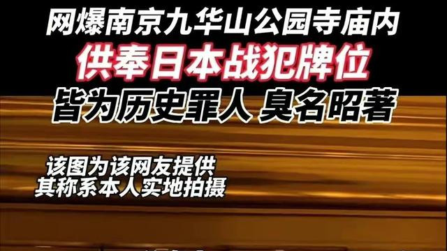 短发 供奉战犯狗牌，为美容院代言，这个玄奘寺住持不简单