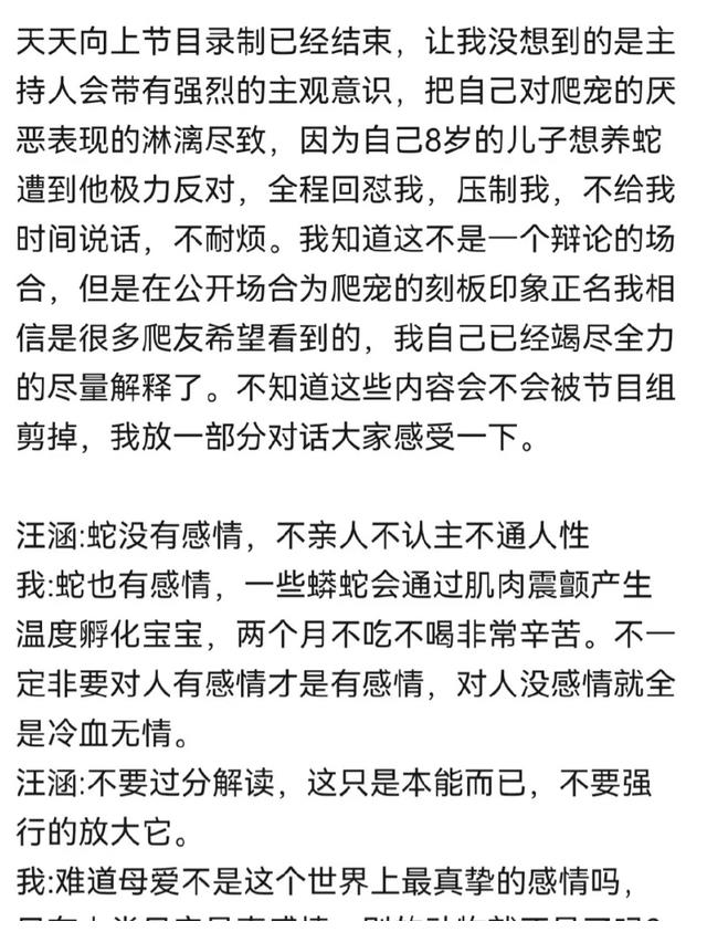 谭松韵|胡彦斌pc？朱一龙LV？谭松韵计划？赵露思营销？汪涵翻车瓜？