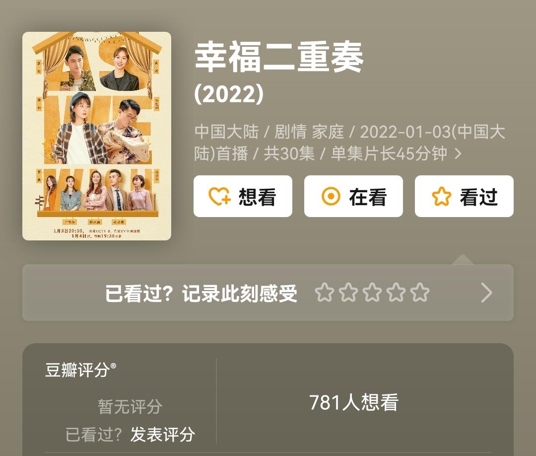 |《幸福二重奏》差评如潮:于小娜和赵凯在一起,成最大败笔