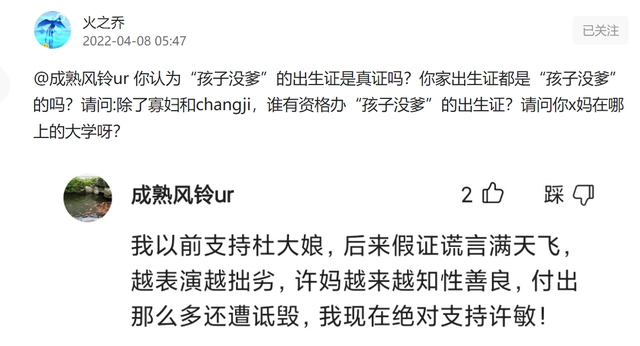 九江|姚威的亲爹成疑，田静不去九江与此有关，杜粉的言论突破底线