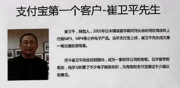 淘宝|第一个使用淘宝的人, 订单至今挂在支付宝大楼, 当年他买了什么