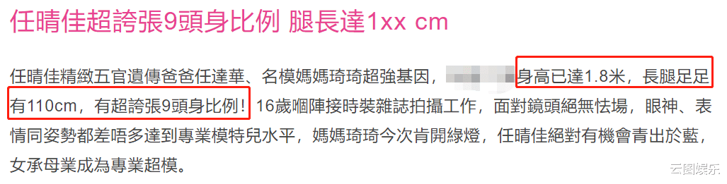 任达华|打造下一个Baby？任达华18岁女儿正式出道，疑签杨颖经纪人的公司