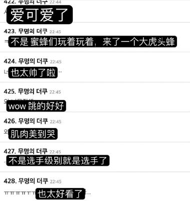 沈小婷|沈小婷参加偶像运动会夺冠，韩流网友一边倒夸她，全程无攻击言论