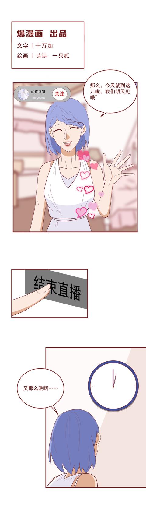 为了变美，女主播不惜换血，最终患上败血症，这种美容项目太可怕