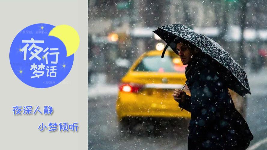 那天，他倒在那个深夜里...