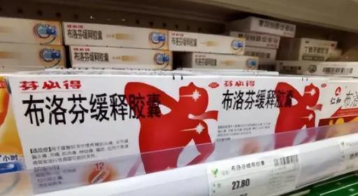 谁控制了中国的布洛芬？