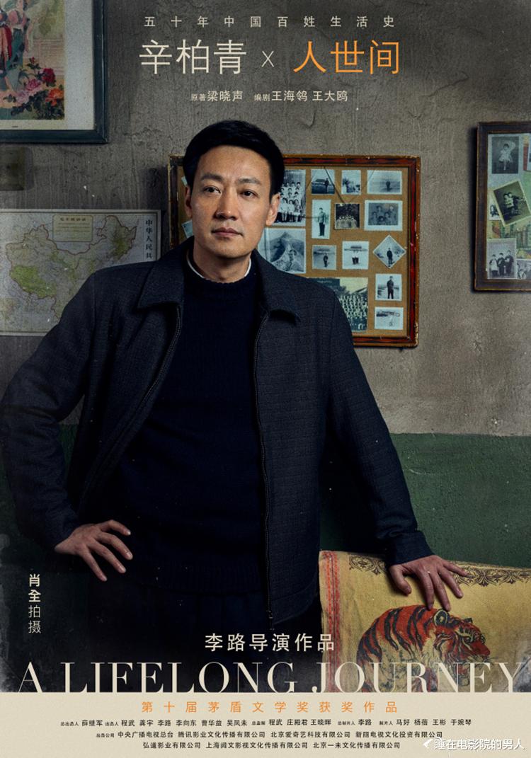 人世间|央视「王炸」来了,60集连续剧《人世间》,对标《平凡的世界》