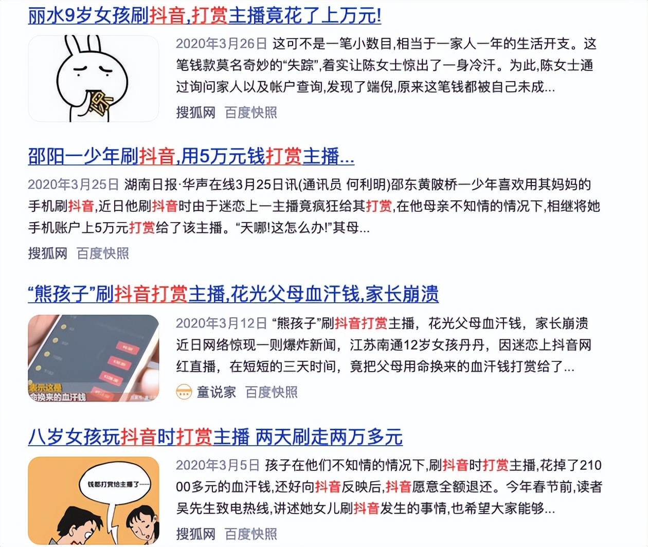 短视频|短视频直播平台纠纷最多？专家说了，青少年模式仍有漏洞